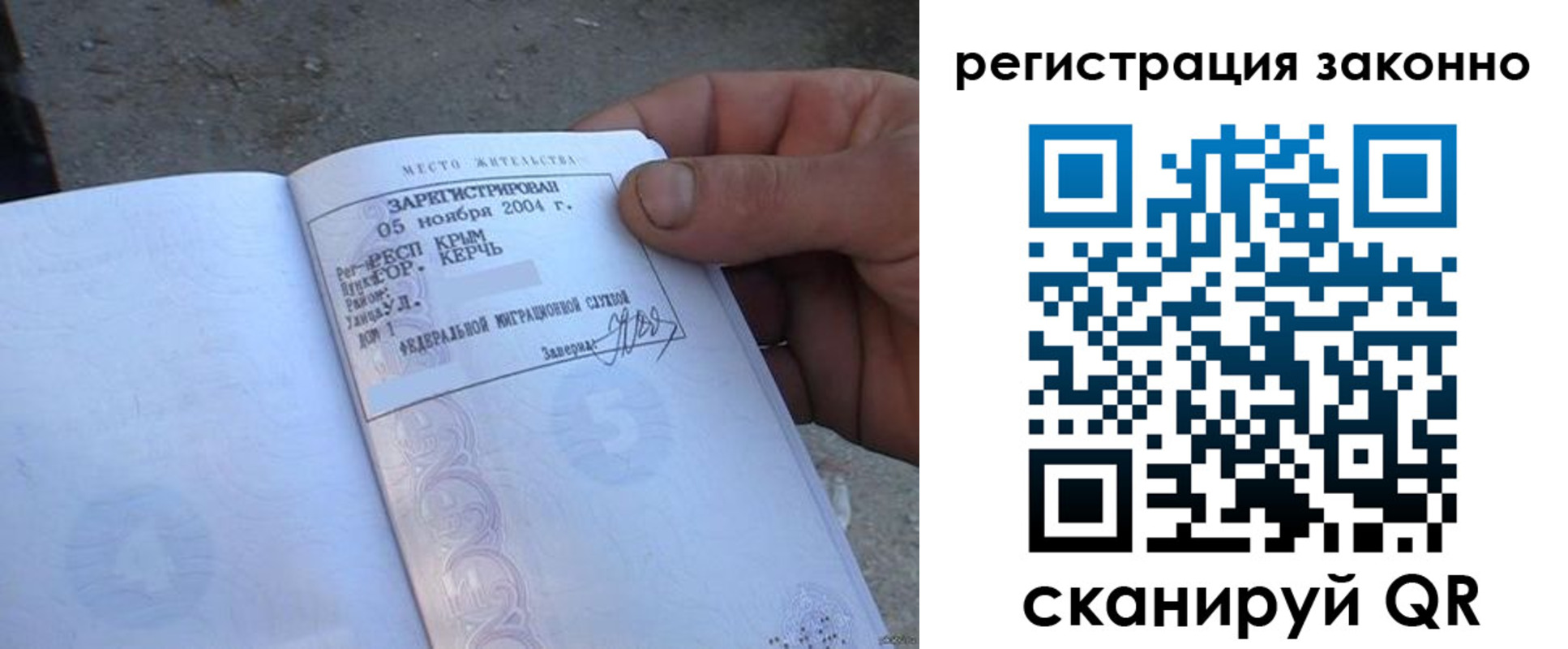 временная регистрация недорого в Ноябрьске