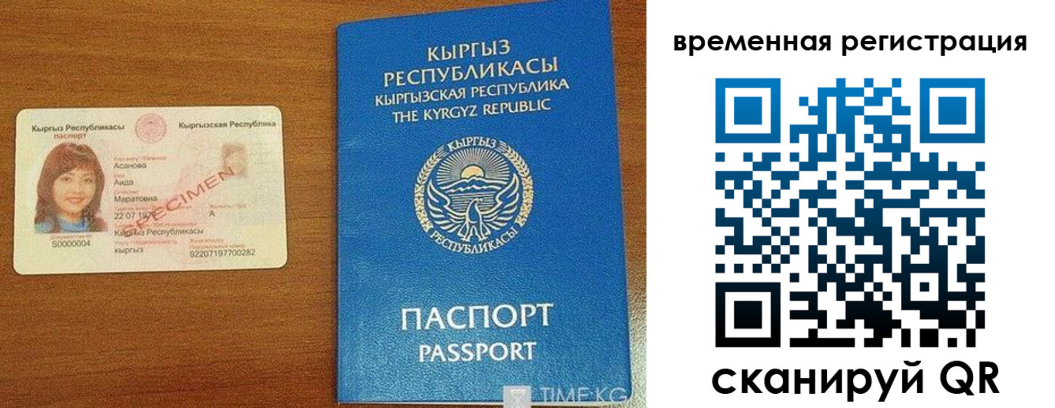 регистрация в Ноябрьске