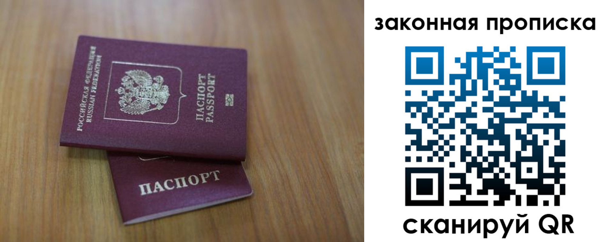 прописка регистрация в Ноябрьске