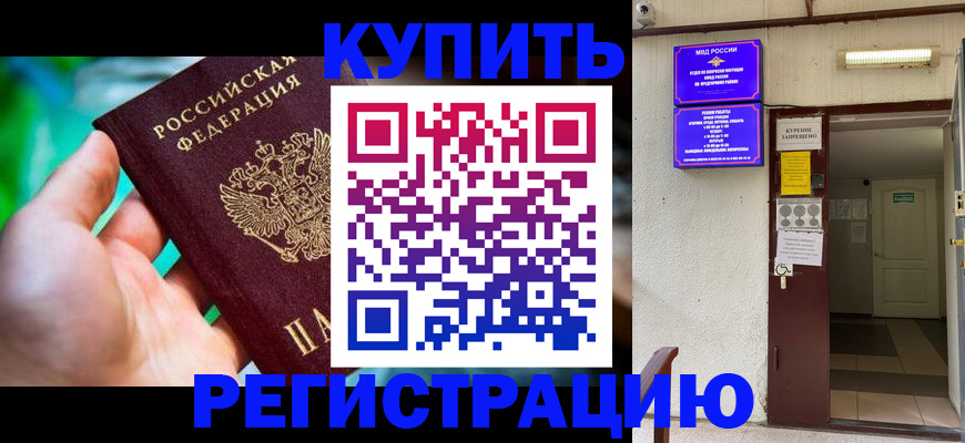 пропишу в квартире в Ноябрьске